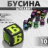 Бусины для творчества из акрила «Алфавит», МИКС, 6×6 мм, набор 10 г, цвет МИКС Бусины для творчества из акрила «Алфавит», МИКС, 6×6 мм, набор 10 г, цвет МИКС