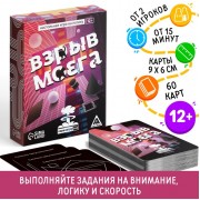 Настольная игра на логику «Взрыв мозга» перезагрузка, 60 карт, 12+
