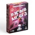 Настольная игра на логику «Взрыв мозга» перезагрузка, 60 карт, 12+ Настольная игра на логику «Взрыв мозга» перезагрузка, 60 карт, 12+