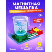 Электронный конструктор «Магнитная мешалка», 7 деталей