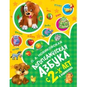 Логопедическая азбука