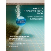 Средство для очистки бассейнов Пергидроль 37% 5 л