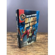 Шансон для братвы