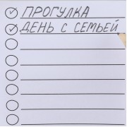 Магнит с блоком для записи на День матери «Моей любимой маме», 7 х 14,4 см