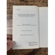 Прости грехи наши