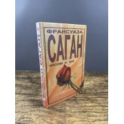Любите ли вы Брамса? Дивные облака. Немного солнца в холодной воде