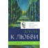 Опыт выживания. Часть-1 (New). Диагностика кармы Опыт выживания. Часть-1 (New). Диагностика кармы