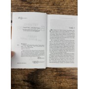 Гений, или История любви