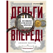 Деньги вперед! Все о ломбардах и о том, как на них зарабатыв