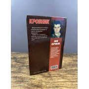 Кровник. Убойная сила
