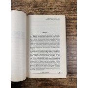 Кровник. Убойная сила