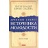 Др. секрет источника молодости кн.2 (мяг.) Др. секрет источника молодости кн.2 (мяг.)