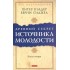 Др. секрет источника молодости кн.2 (мяг.) Др. секрет источника молодости кн.2 (мяг.)