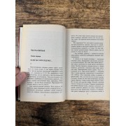 За секунду до выстрела