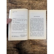Фэн-шуй. 150 советов, как создать гармонию и уют в вашем доме и офисе