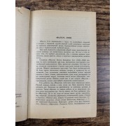 Фауст