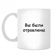 Керамическая кружка прикольная, мем