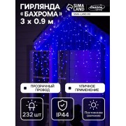 Гирлянда «Бахрома» 3 × 0.9 м, IP44, УМС, прозрачная нить, 232 LED, свечение синее, 220 В