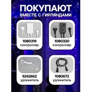 Гирлянда «Бахрома» 3 × 0.9 м, IP44, УМС, прозрачная нить, 232 LED, свечение синее, 220 В