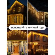 Гирлянда «Бахрома» 3 × 0.9 м, IP44, УМС, прозрачная нить, 232 LED, свечение синее, 220 В