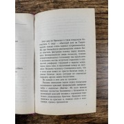 Выстрел в прошлое