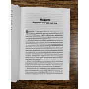 Язык тела для лидеров. Как язык тела может помочь или помешать вам в делах