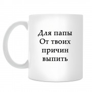 Керамическая кружка прикольная, мем