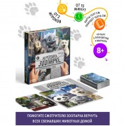 Настольная игра на счёт «Переполох в зоопарке», 49 карт, 8+