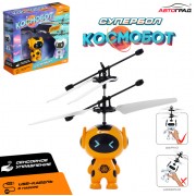 Летающая игрушка «Космобот», работает от аккумулятора, цвет МИКС