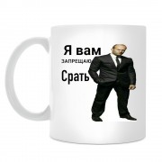 Керамическая кружка прикольная, мем