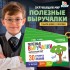 Полезные выручалки «Окружающий мир» Полезные выручалки «Окружающий мир»