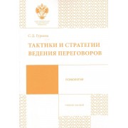 Проблемы современной психодиагности в образовании: учеб.-мет
