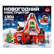 Конструктор новогодний «Зимний домик», 1301 деталь