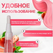 Масло для кутикулы и ногтей, в карандаше, 3 мл, с ароматом клубники