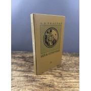 Князь Серебряный
