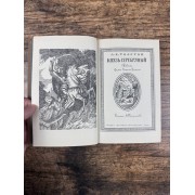 Князь Серебряный