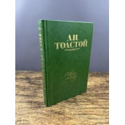 Повести и рассказы. Том 1. 1855–1863