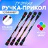 Ручка гелевая-прикол, «Спиннер», МИКС Ручка гелевая-прикол, «Спиннер», МИКС