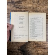 Всё обо всём. Том 6