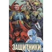 Защитники