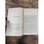 Заболевания поджелудочной железы