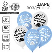 Воздушный шар латексный 12