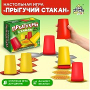Настольная игра «Прыгучий стакан», 2 игрока, 7+