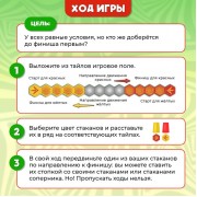 Настольная игра «Прыгучий стакан», 2 игрока, 7+