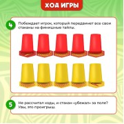Настольная игра «Прыгучий стакан», 2 игрока, 7+