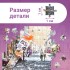 Мини - пазлы в колбе «Романтическая прогулка», 150 деталей Мини - пазлы в колбе «Романтическая прогулка», 150 деталей