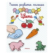 Цвета