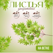 Декор «Листья на ветке» цвет зелёный