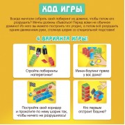 Настольная развивающая игра на равновесие «Принцип домино». 2-4 игрока, 3+