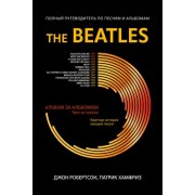 The Beatles: полный путеводитель по песням и альбомам